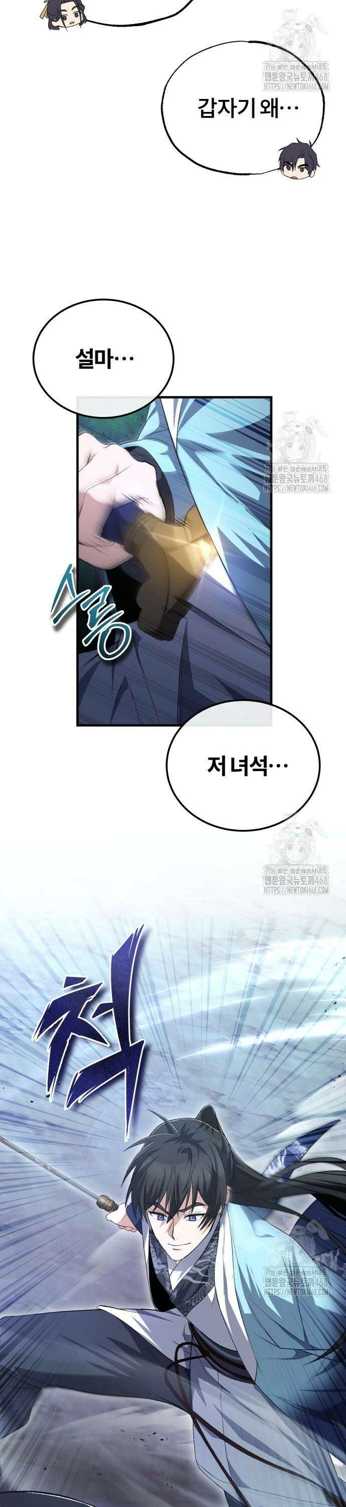 일타강사 백사부 112화 : 마무리까지 완벽 2
