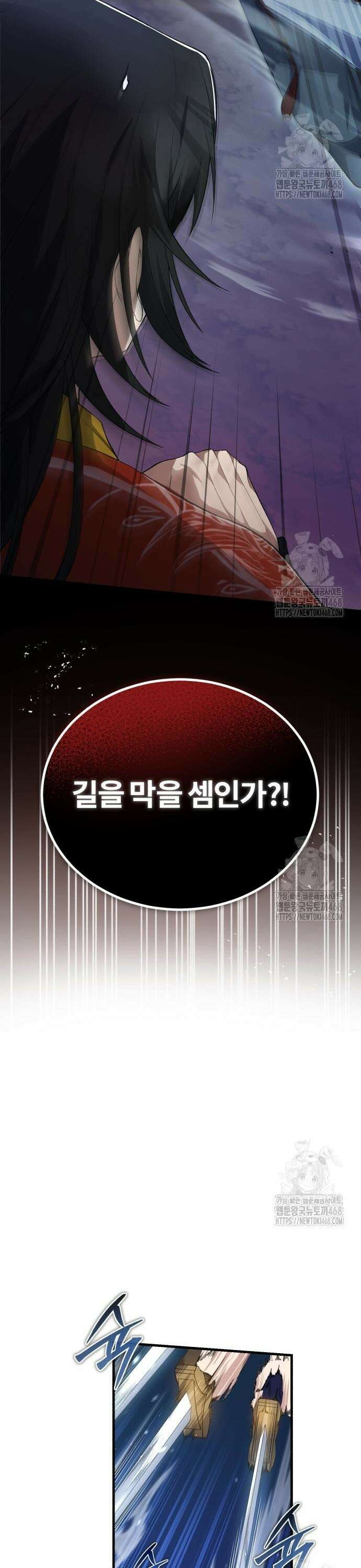 일타강사 백사부 112화 : 마무리까지 완벽 3