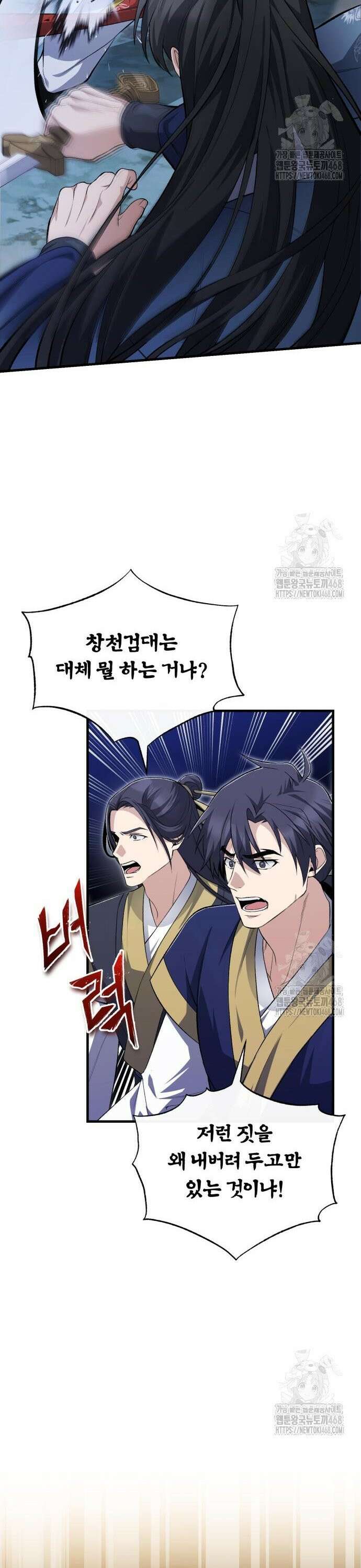 일타강사 백사부 112화 : 마무리까지 완벽 5
