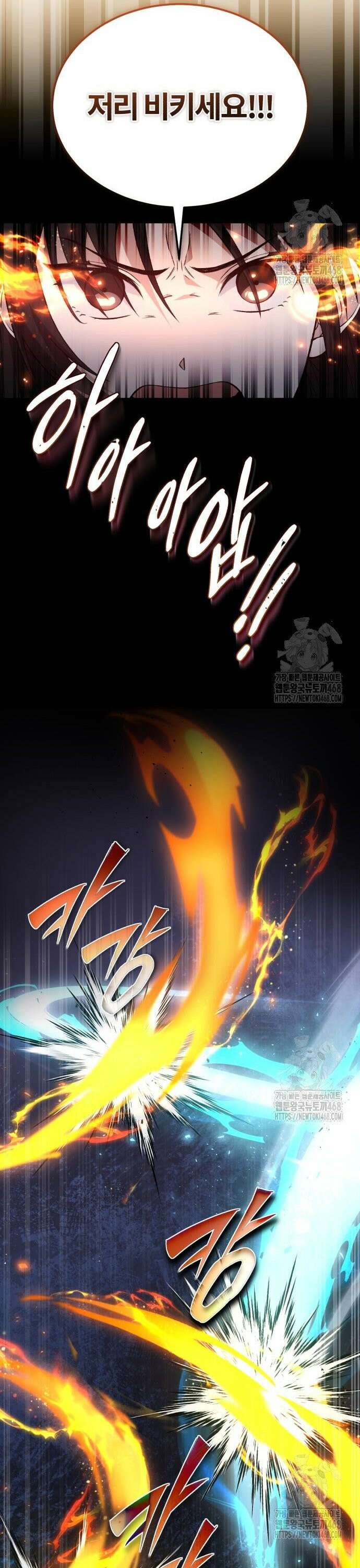 일타강사 백사부 112화 : 마무리까지 완벽 6