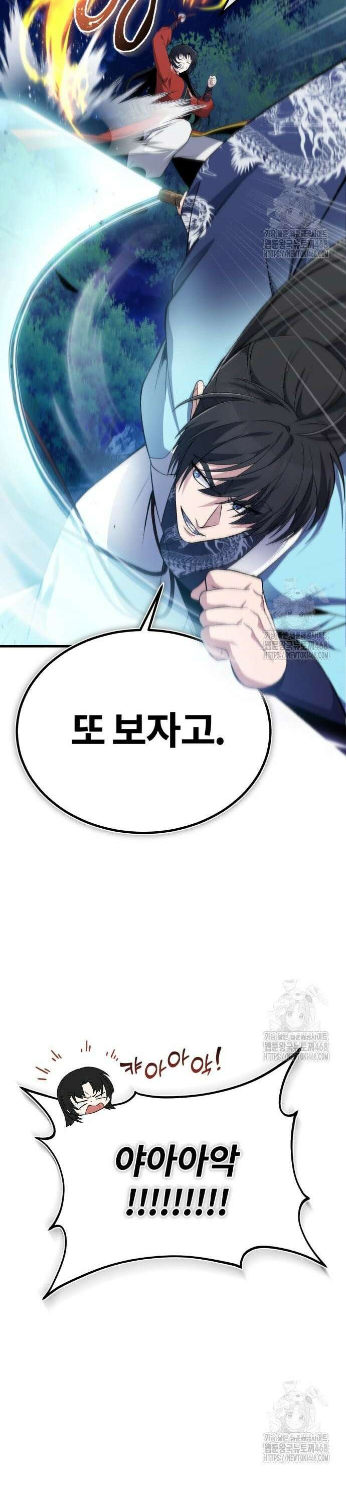 일타강사 백사부 112화 : 마무리까지 완벽 11