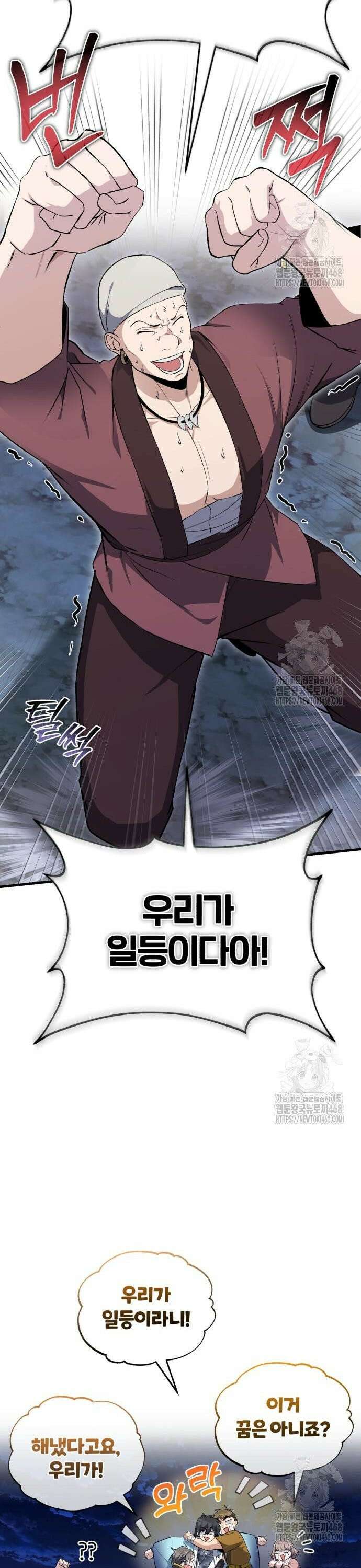 일타강사 백사부 112화 : 마무리까지 완벽 13