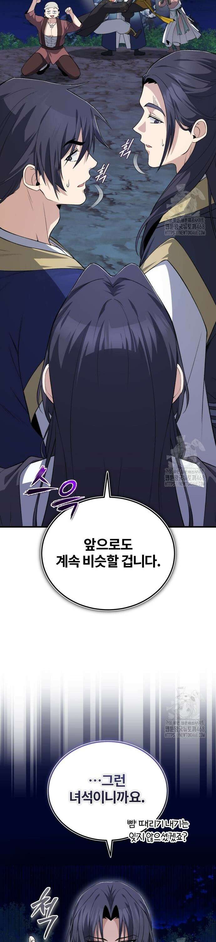 일타강사 백사부 112화 : 마무리까지 완벽 14