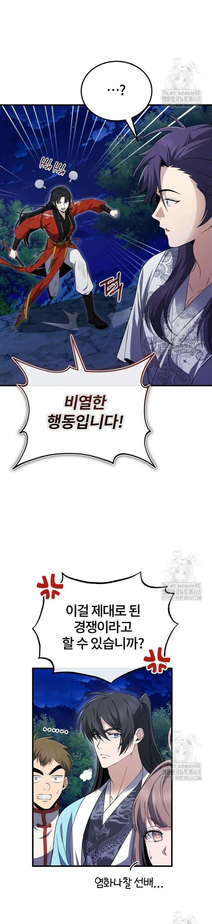 일타강사 백사부 112화 : 마무리까지 완벽 16