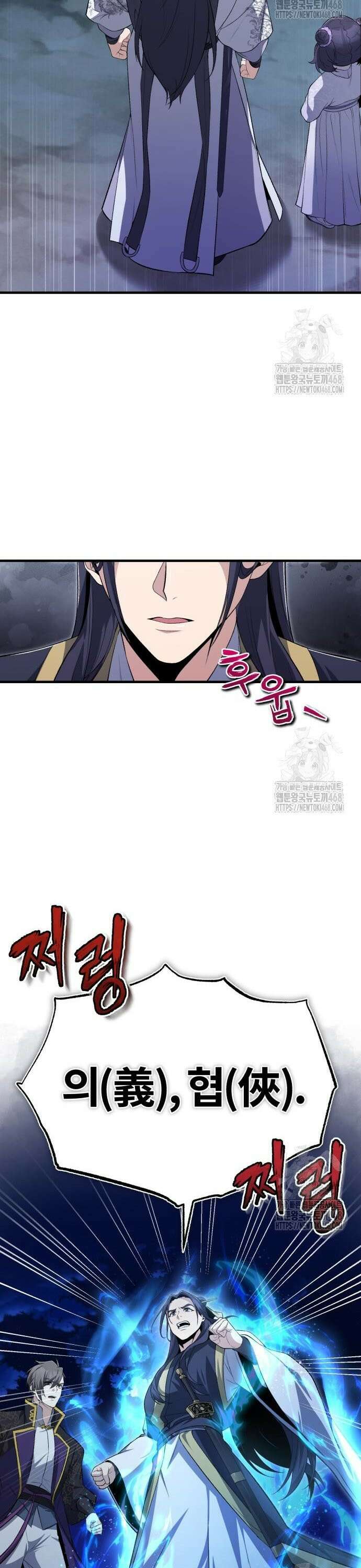 일타강사 백사부 112화 : 마무리까지 완벽 21