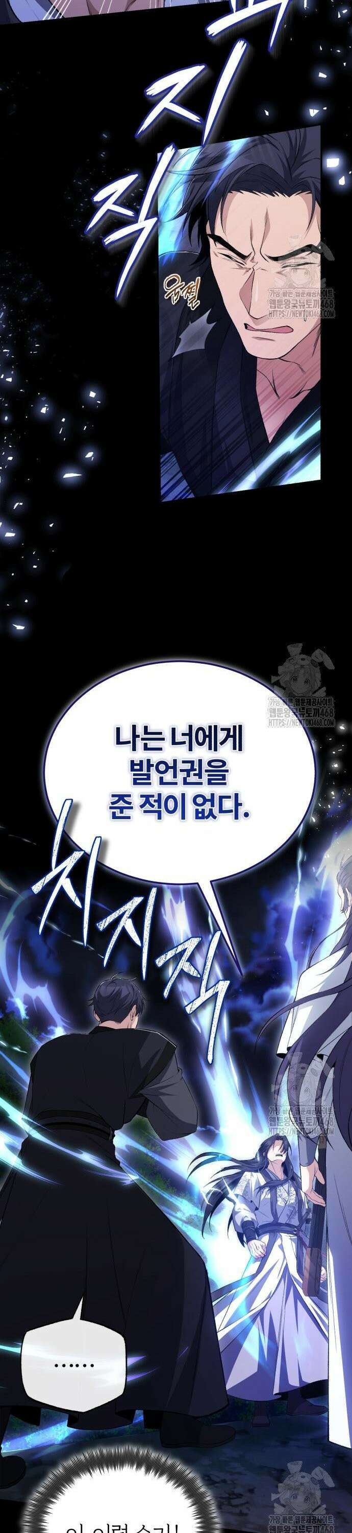일타강사 백사부 112화 : 마무리까지 완벽 30