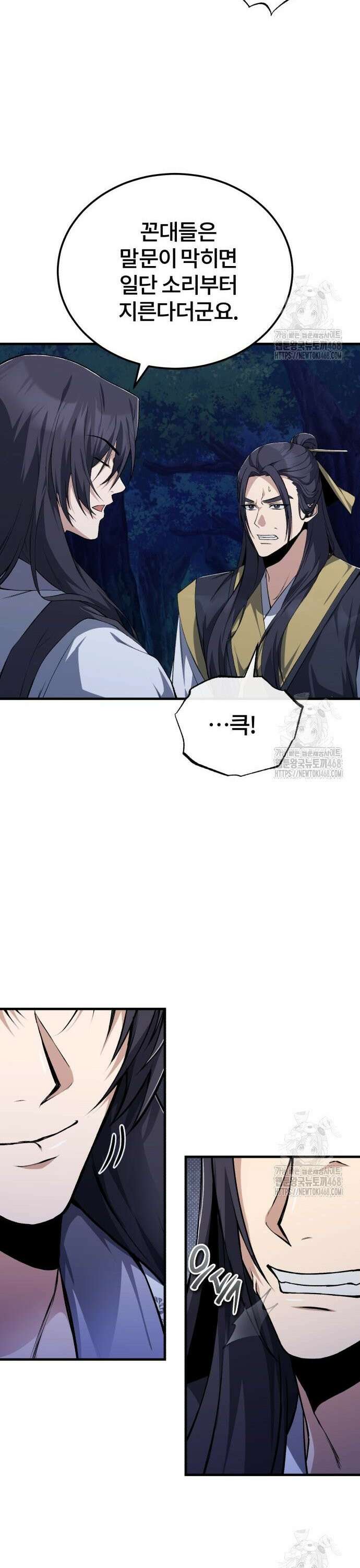 일타강사 백사부 112화 : 마무리까지 완벽 34