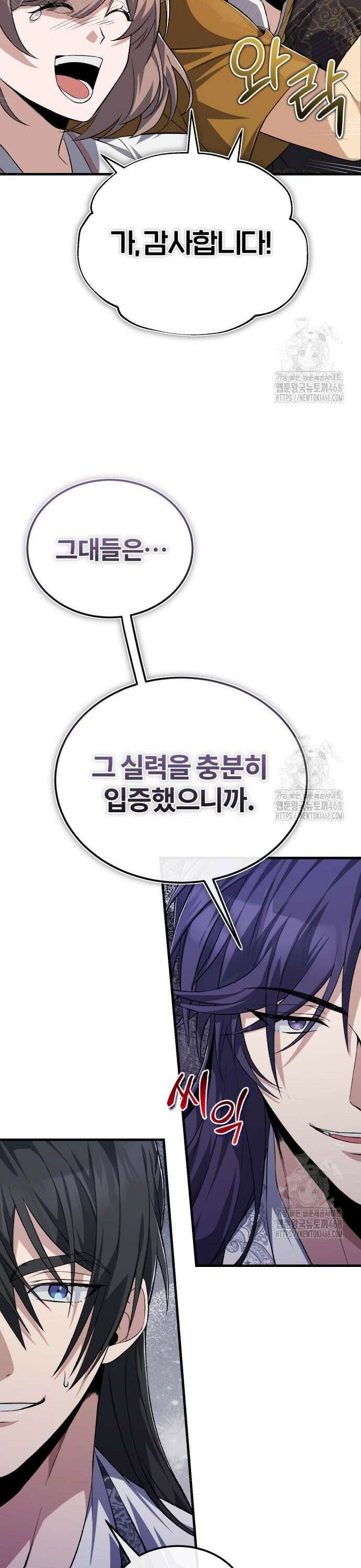일타강사 백사부 112화 : 마무리까지 완벽 42