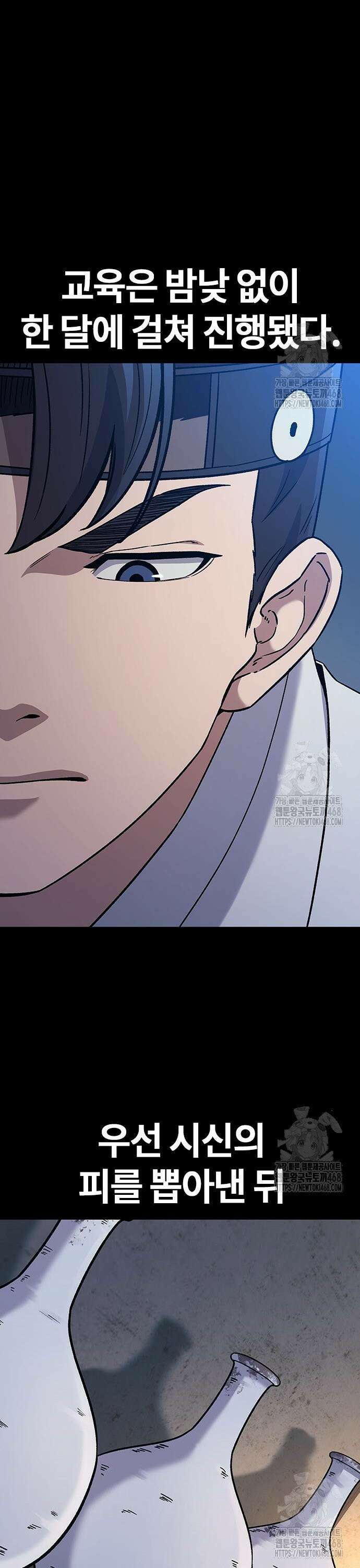 닥터, 조선 가다 39화 18