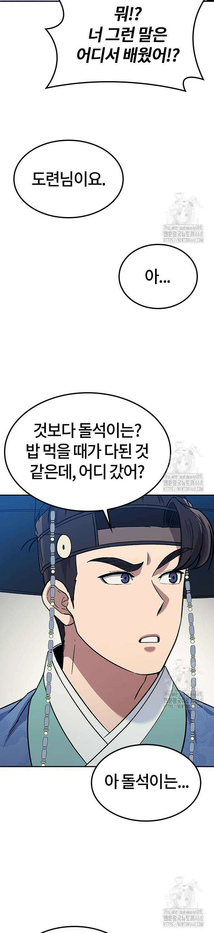 닥터, 조선 가다 39화 28