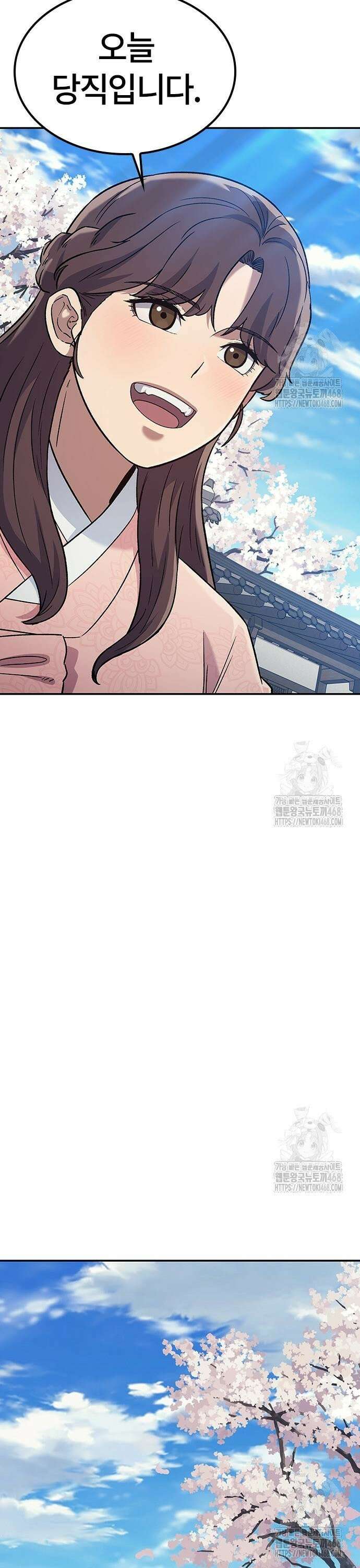 닥터, 조선 가다 39화 29
