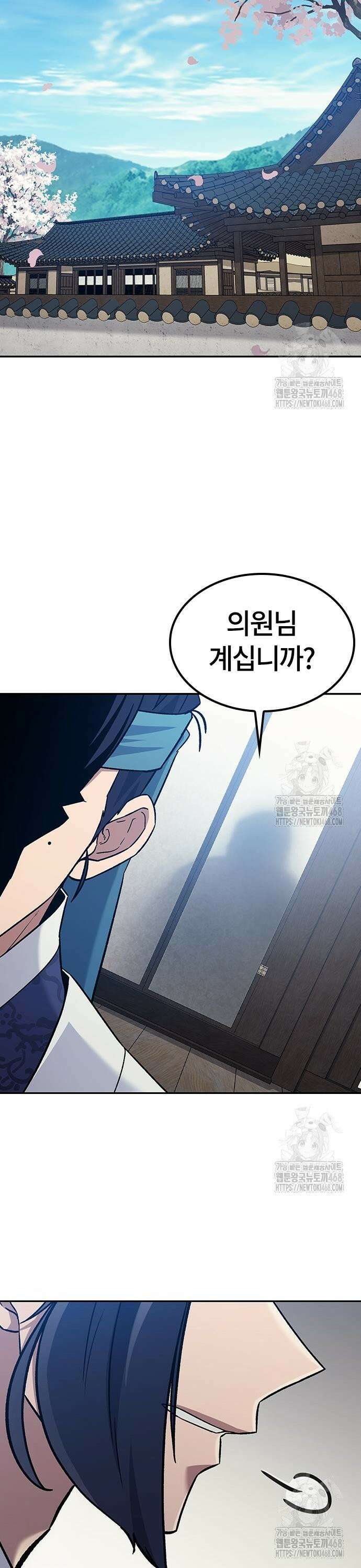 닥터, 조선 가다 39화 30