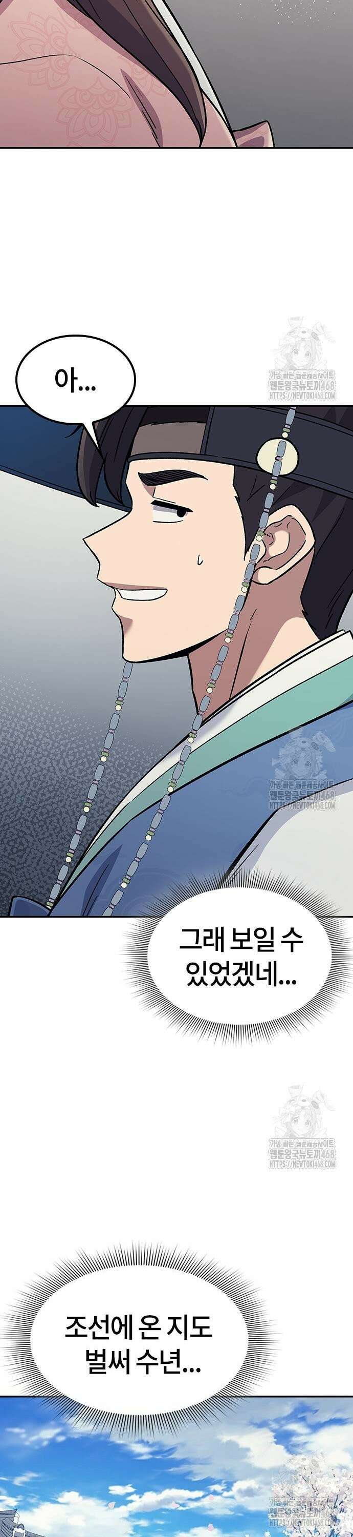 닥터, 조선 가다 39화 33