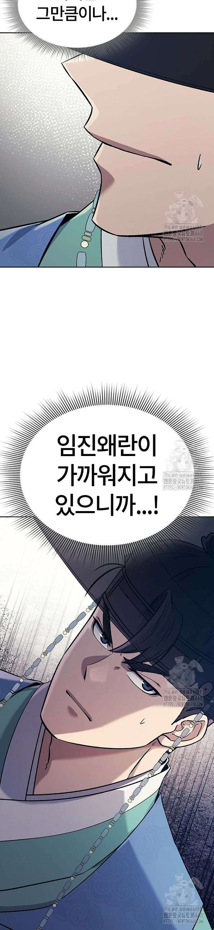 닥터, 조선 가다 39화 35