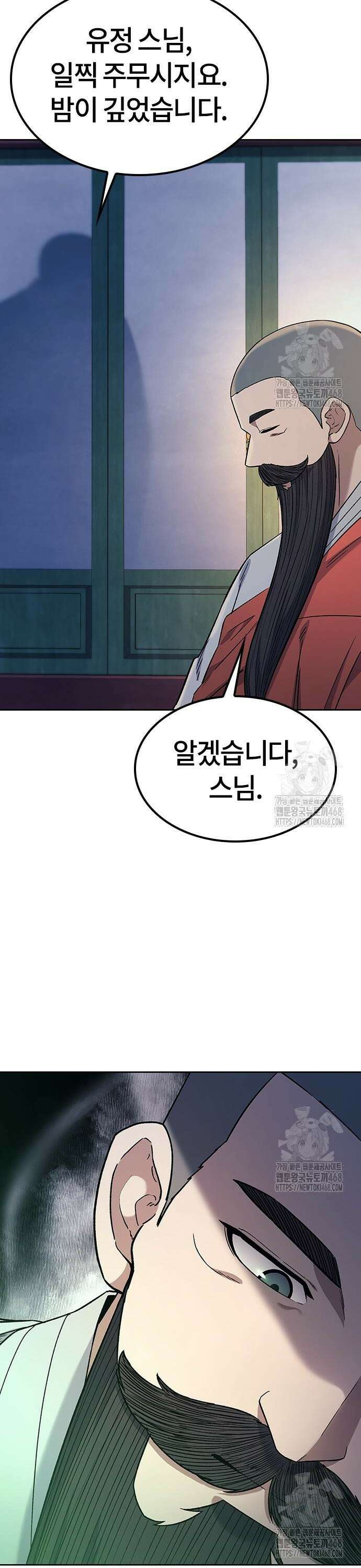 닥터, 조선 가다 39화 37