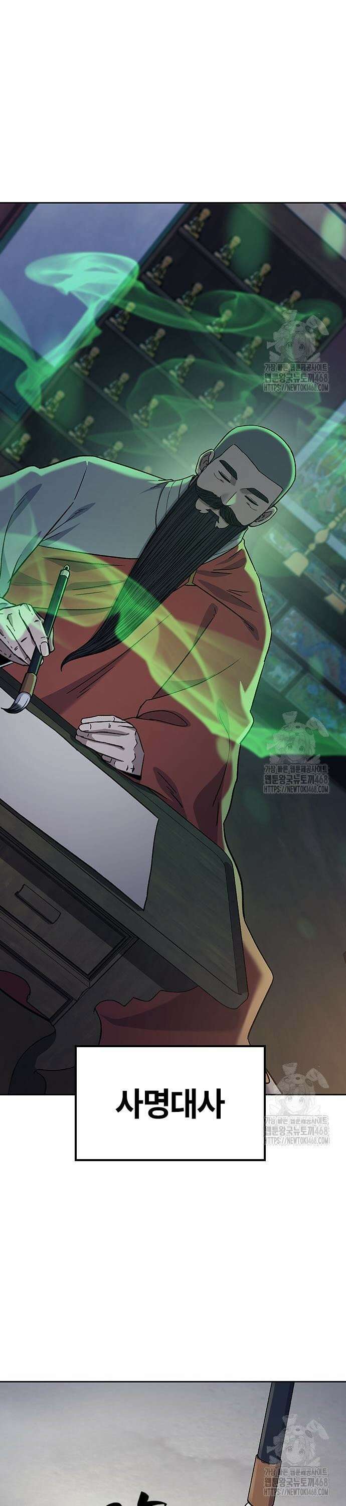 닥터, 조선 가다 39화 38