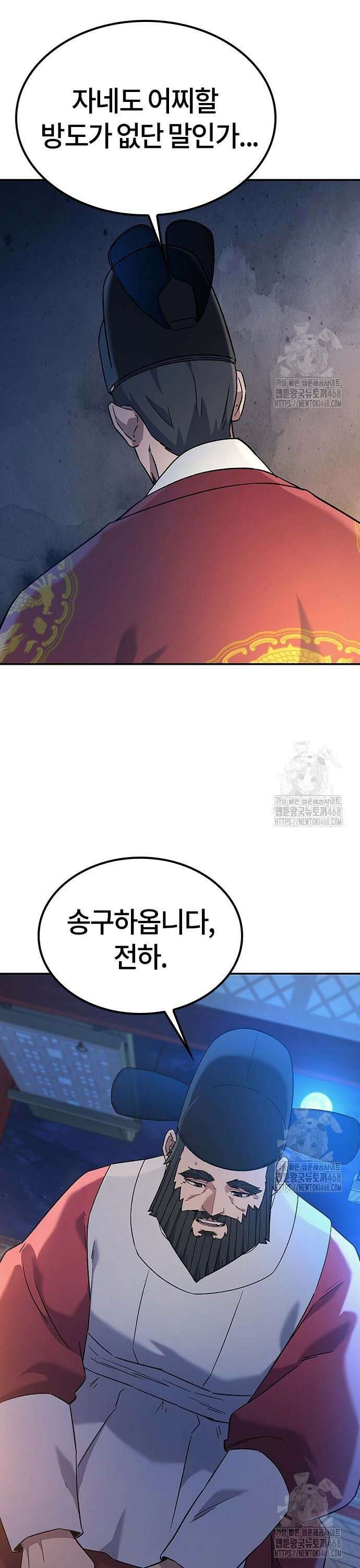 닥터, 조선 가다 39화 41