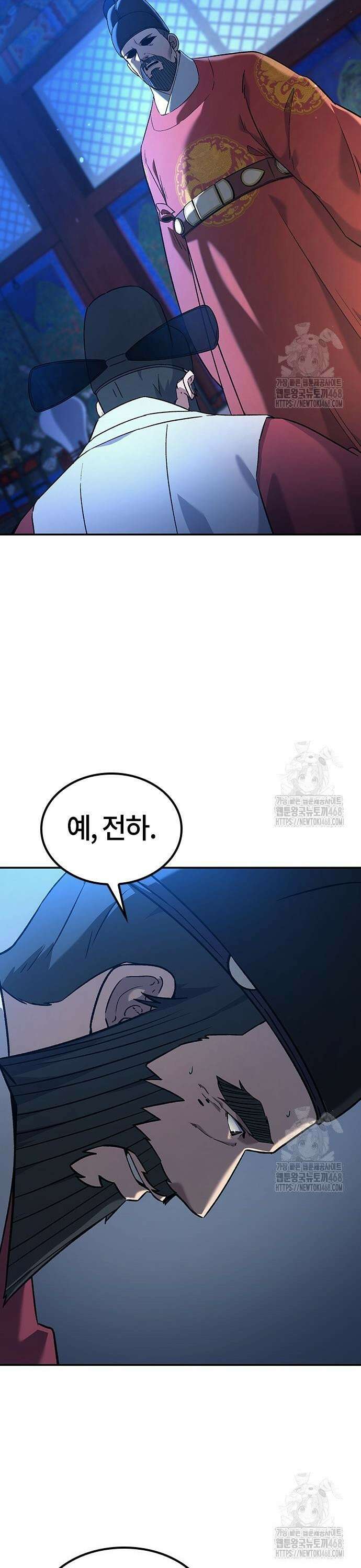 닥터, 조선 가다 39화 44