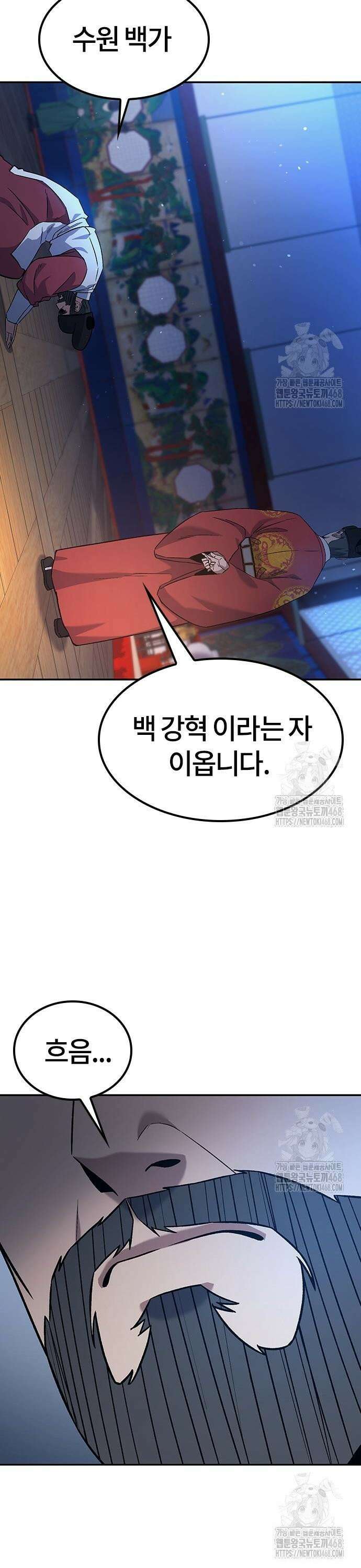 닥터, 조선 가다 39화 45