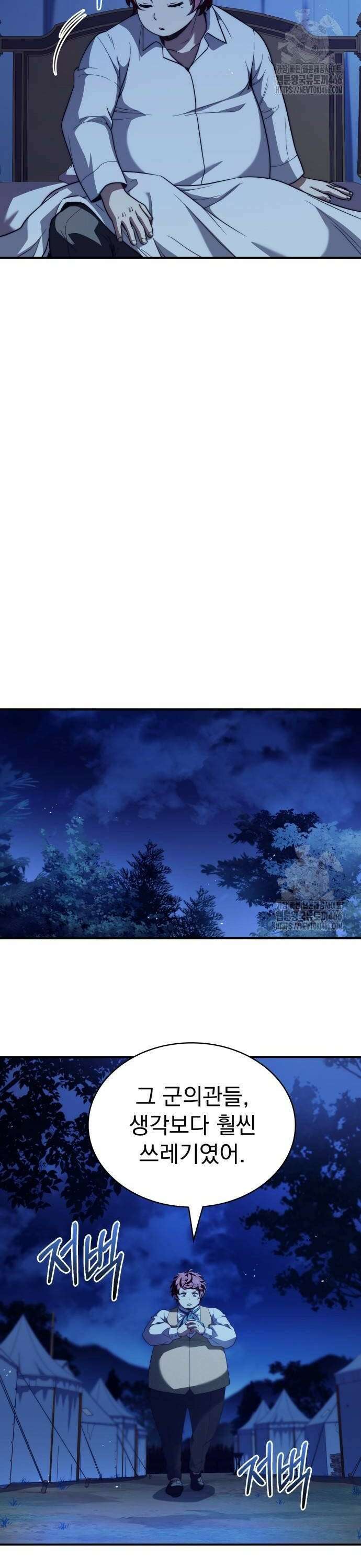 약 파는 황태자 63화 2
