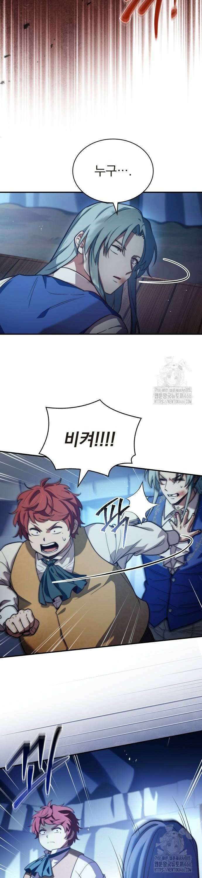 약 파는 황태자 63화 8