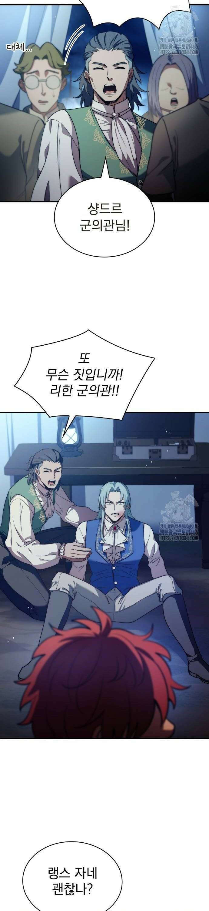 약 파는 황태자 63화 10