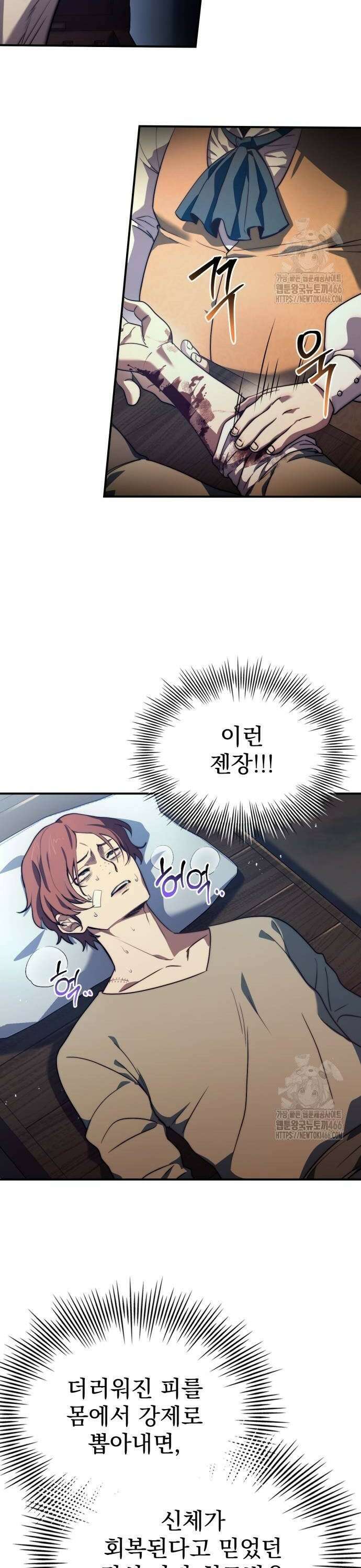 약 파는 황태자 63화 12