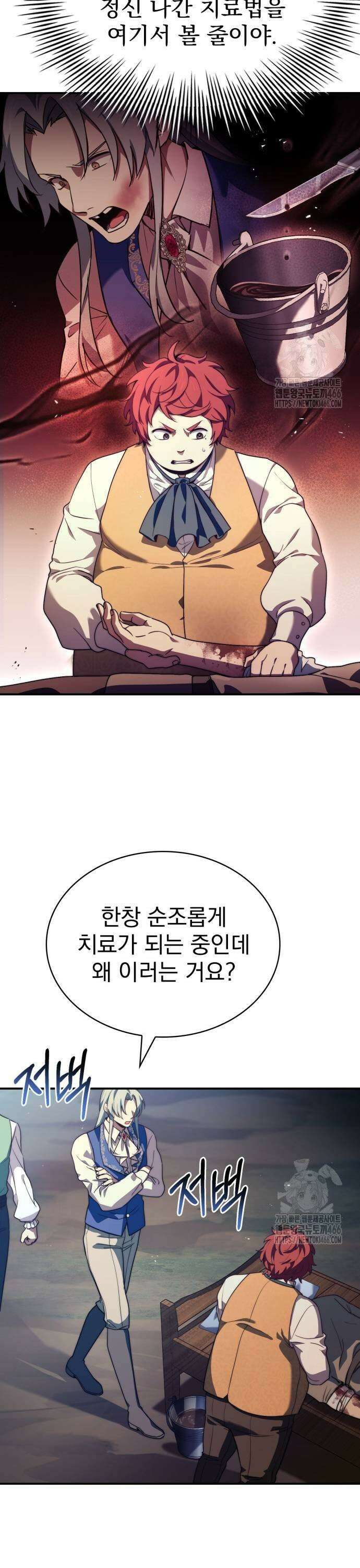 약 파는 황태자 63화 13