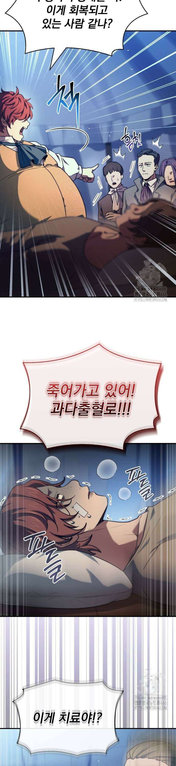 약 파는 황태자 63화 15