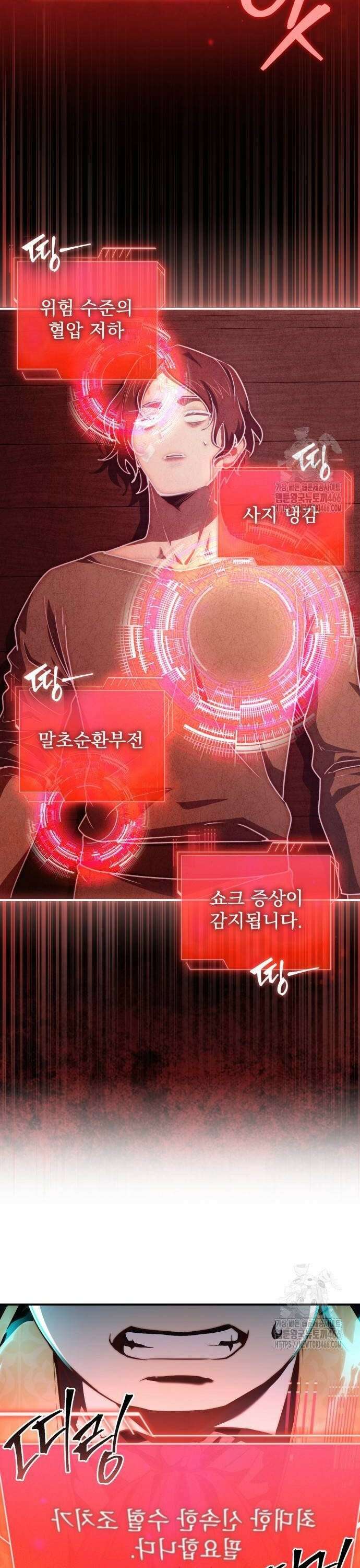 약 파는 황태자 63화 22