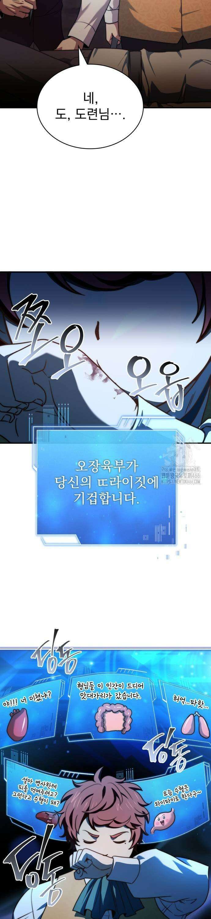약 파는 황태자 63화 25