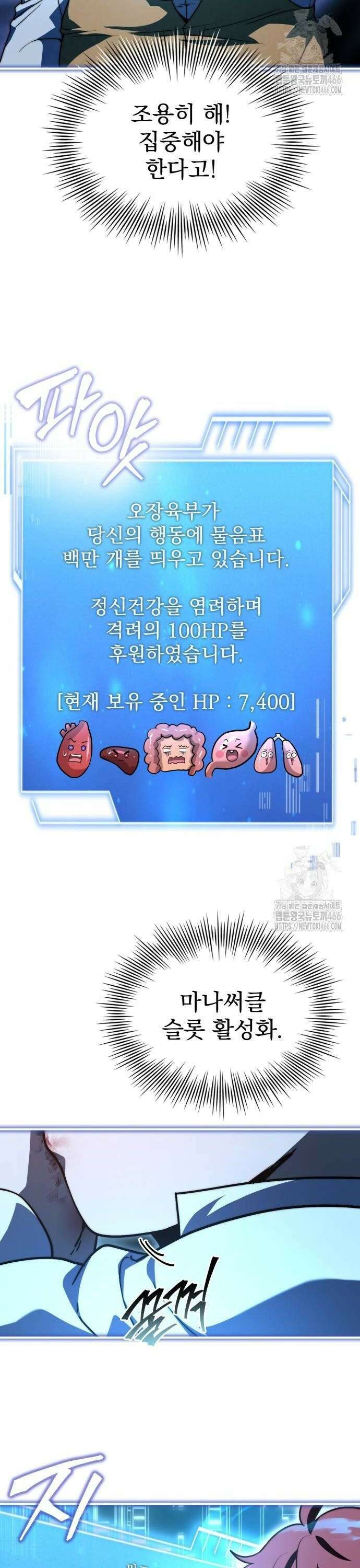 약 파는 황태자 63화 26