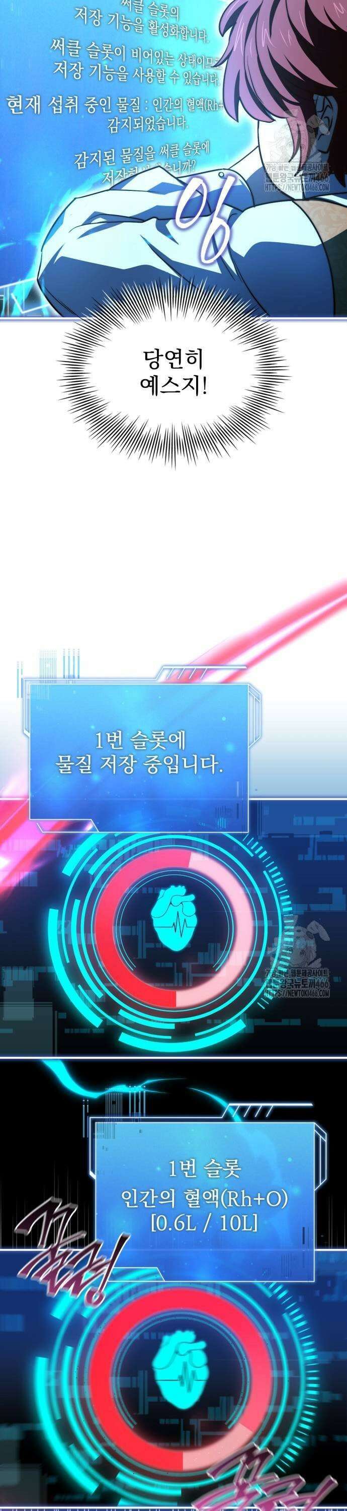 약 파는 황태자 63화 27