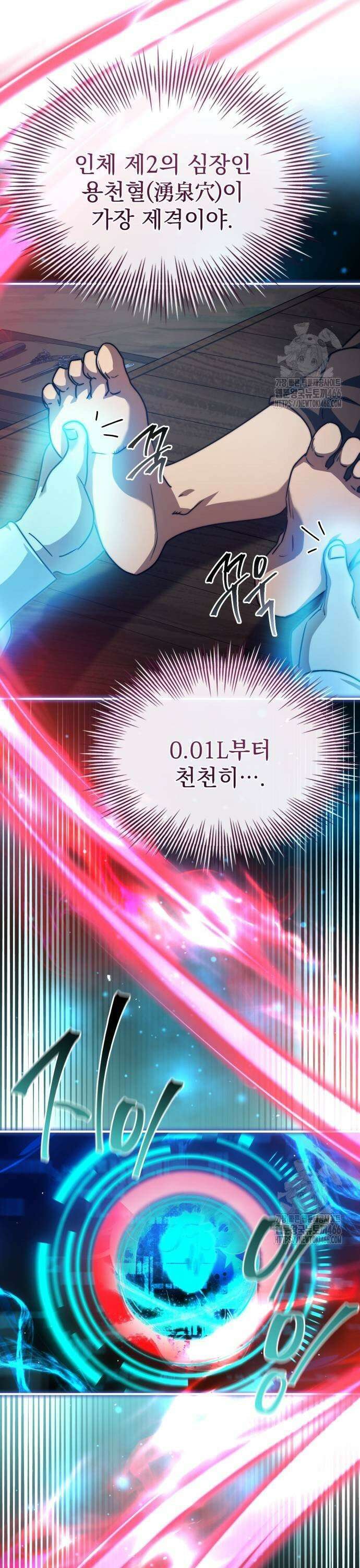 약 파는 황태자 63화 29