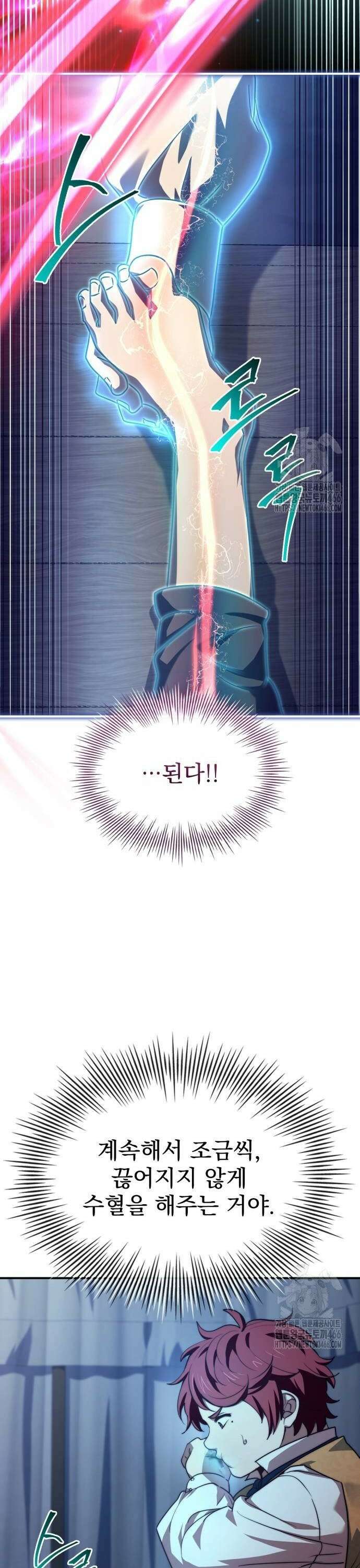 약 파는 황태자 63화 30