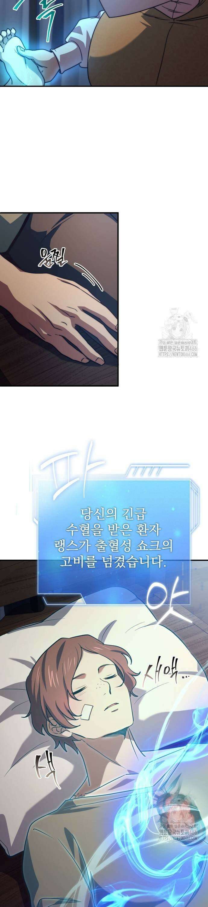 약 파는 황태자 63화 31