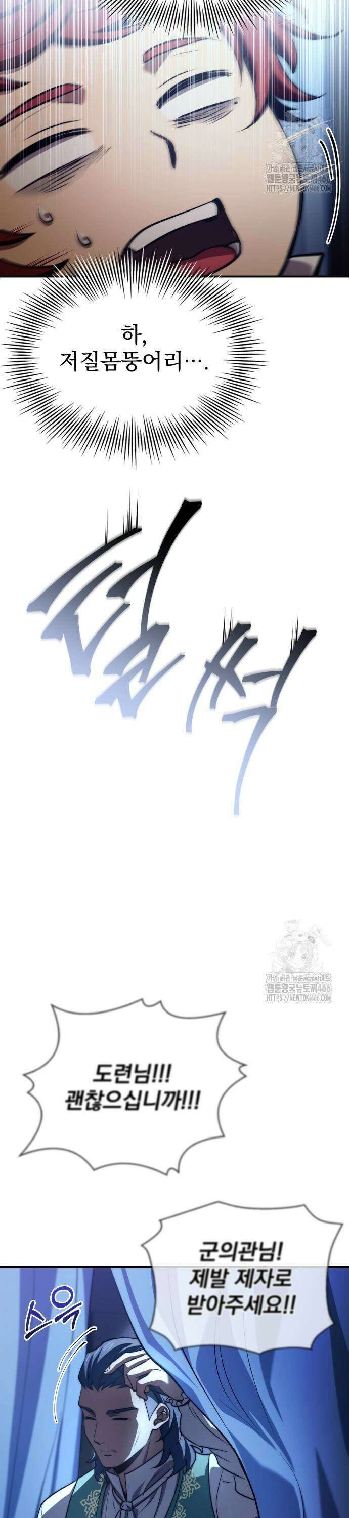 약 파는 황태자 63화 35