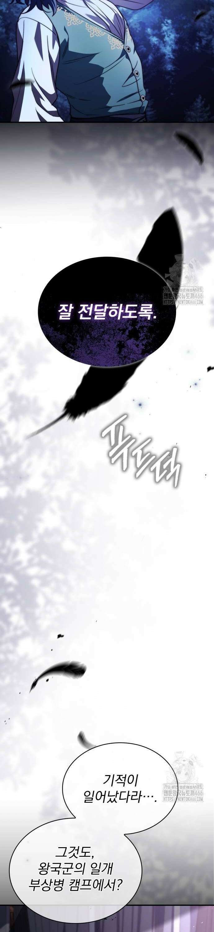 약 파는 황태자 63화 38