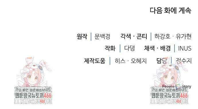 약 파는 황태자 63화 43