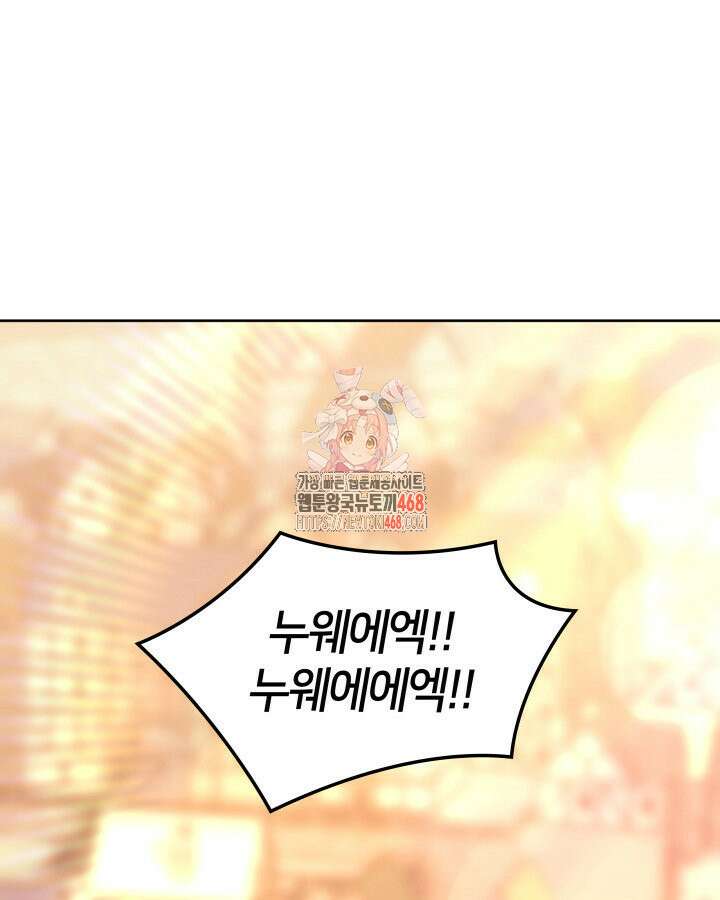 템빨(카카오) 267화 1