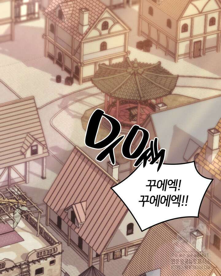 템빨(카카오) 267화 3