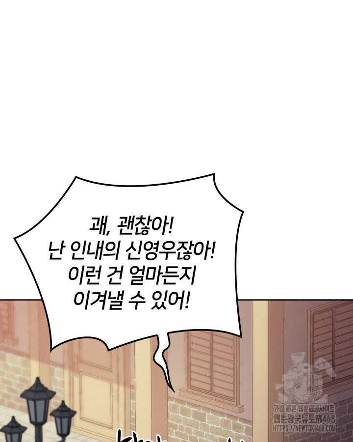 템빨(카카오) 267화 5