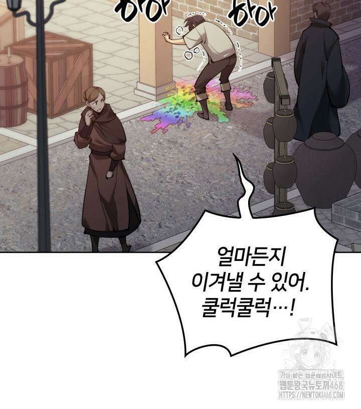 템빨(카카오) 267화 6
