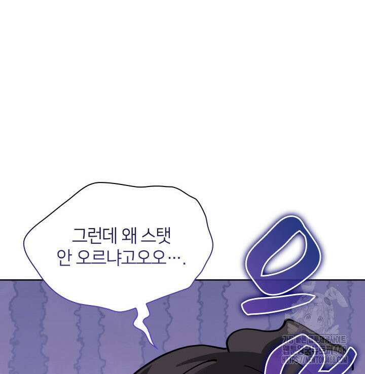템빨(카카오) 267화 7