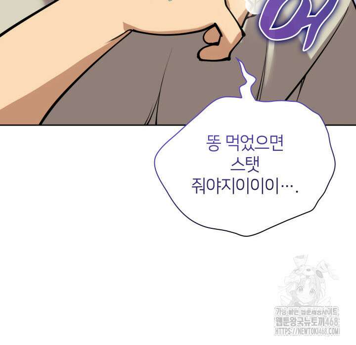 템빨(카카오) 267화 9