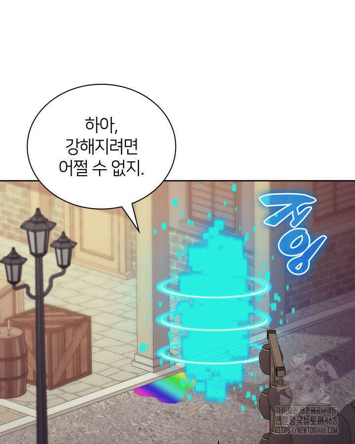 템빨(카카오) 267화 10