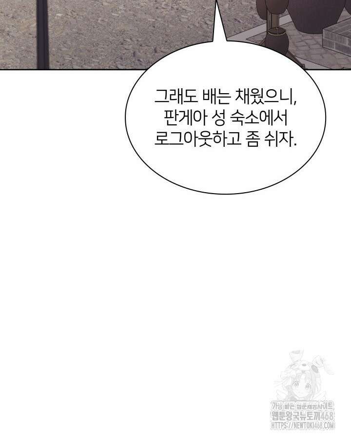 템빨(카카오) 267화 11