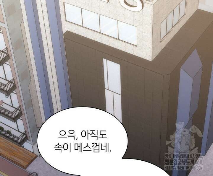 템빨(카카오) 267화 15