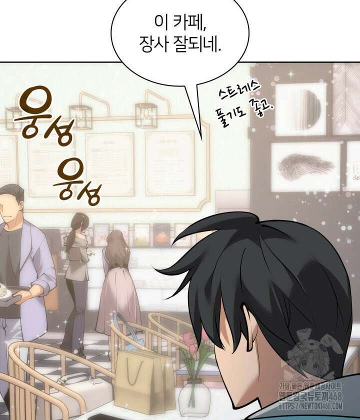 템빨(카카오) 267화 17