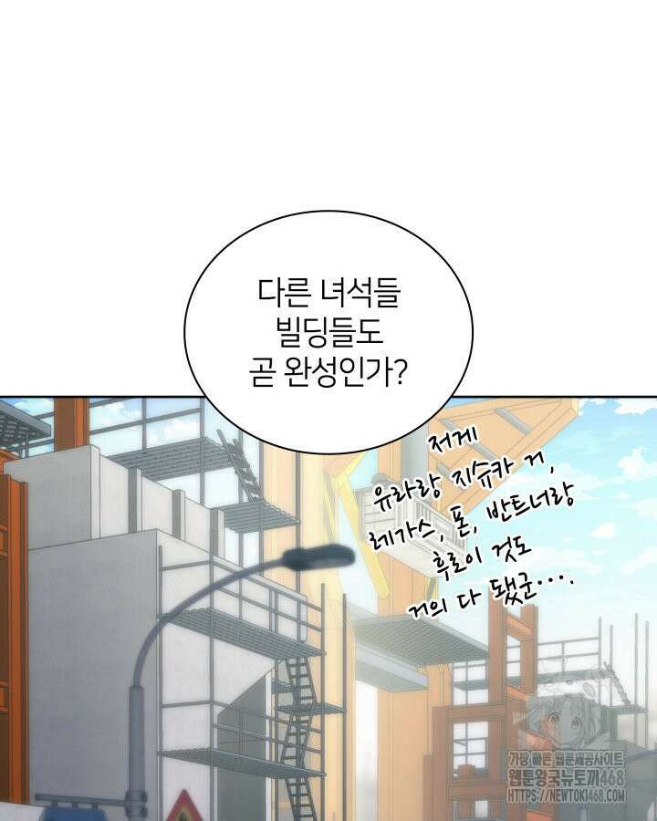 템빨(카카오) 267화 19